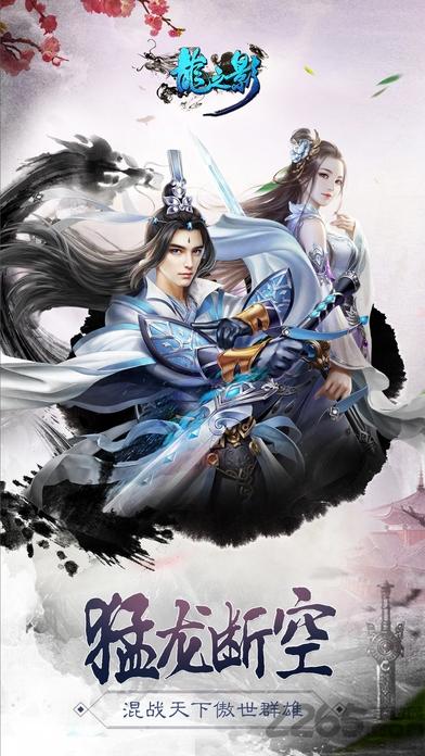 龙之影h5破解版下载,龙之影,动作手游,q版手游