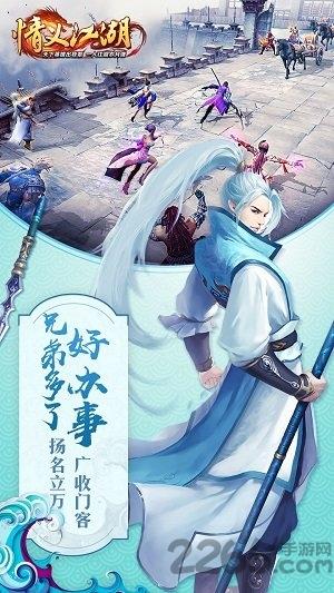 情义江湖微端下载,情义江湖,武侠手游,江湖手游