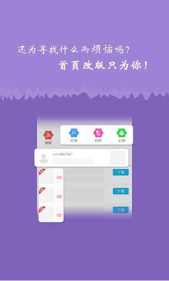 月光宝盒游戏盒子app下载,月光宝盒,游戏盒子,游戏辅助