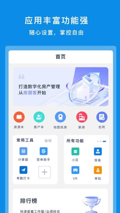 一汽专家助手2024版下载,一汽专家助手,办公app,一汽app