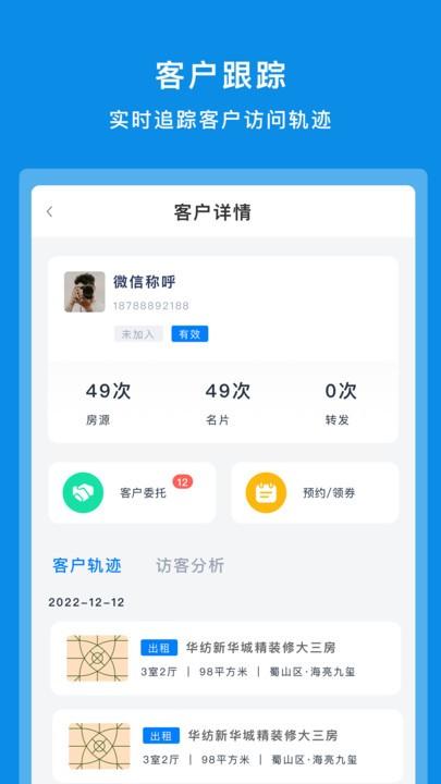 一汽专家助手2024版下载,一汽专家助手,办公app,一汽app