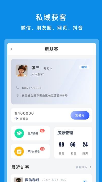 一汽专家助手2024版下载,一汽专家助手,办公app,一汽app
