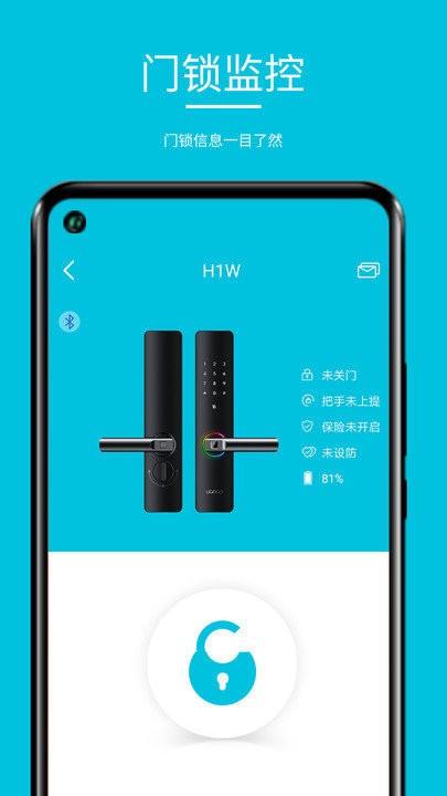 优果智能app下载,优果智能,智能app,控制app