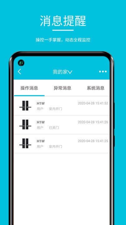 优果智能app下载,优果智能,智能app,控制app