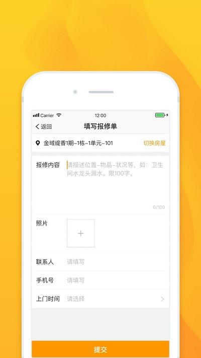 云社区服务平台下载,云社区,服务app,社区app