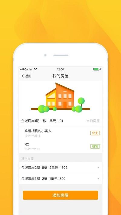 云社区服务平台下载,云社区,服务app,社区app