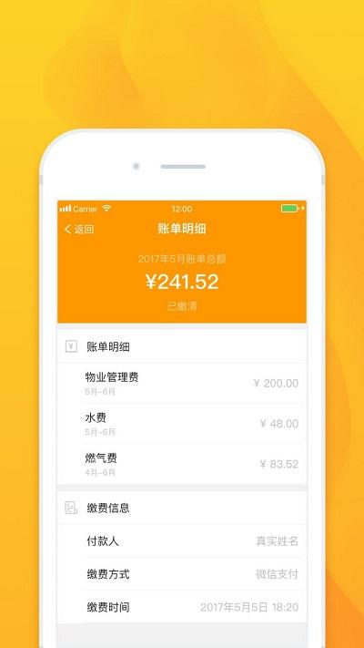 云社区服务平台下载,云社区,服务app,社区app