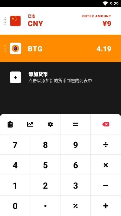 coincalc软件下载,coincalc,汇率app,工具app