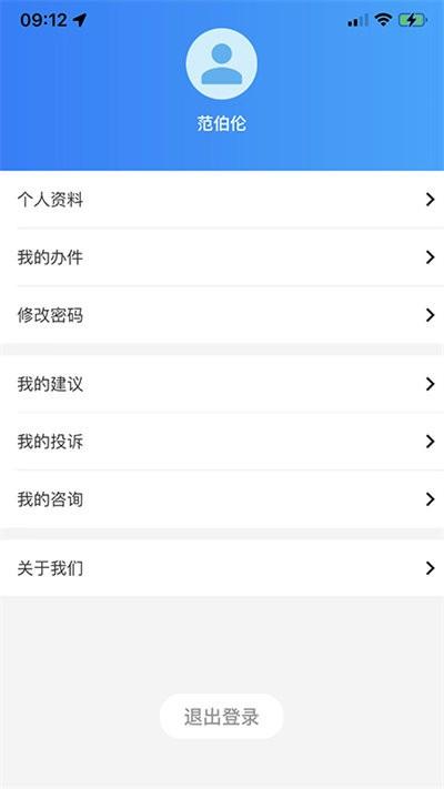 鹤政通app下载,鹤政通,政务app,鹤岗app