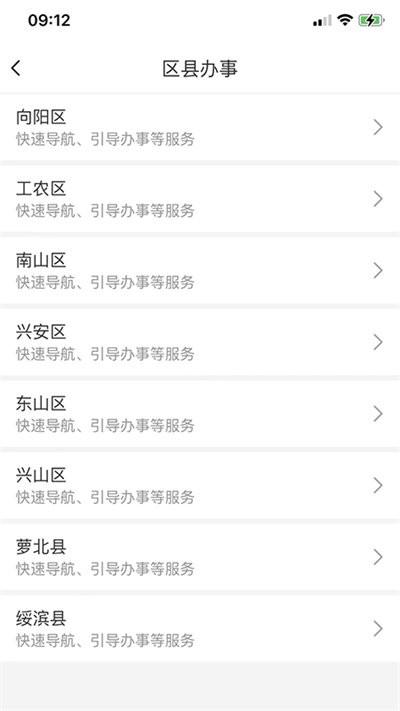 鹤政通app下载,鹤政通,政务app,鹤岗app