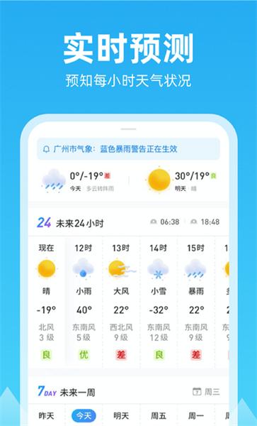 锦鲤天气app下载,锦鲤天气,天气预报app,气象app