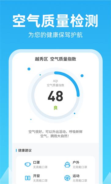 锦鲤天气app下载,锦鲤天气,天气预报app,气象app