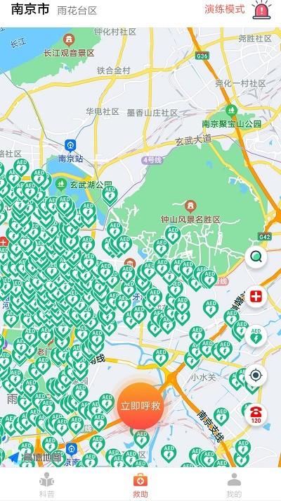 ai急救app下载,ai急救,急救app,服务app