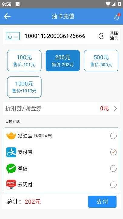 骆驼加油官方版下载,骆驼加油,加油app