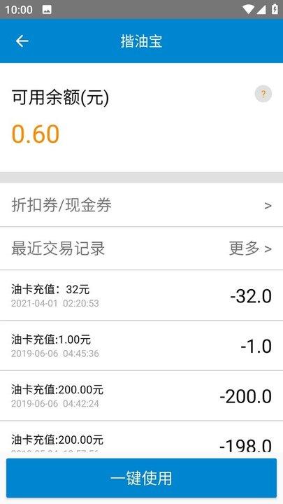 骆驼加油官方版下载,骆驼加油,加油app