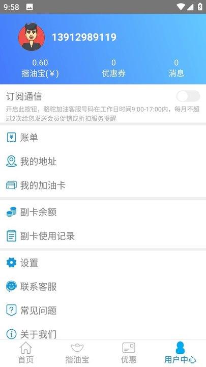 骆驼加油官方版下载,骆驼加油,加油app