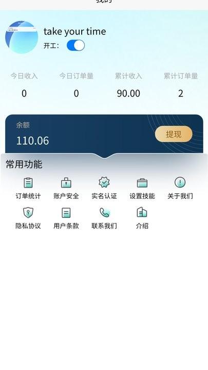 河狸速帮师傅版app下载,河狸速帮,维修app