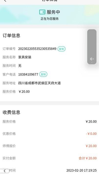 河狸速帮师傅版app下载,河狸速帮,维修app