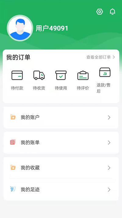 青田一码通app下载,青田一码通,美食app,生活app