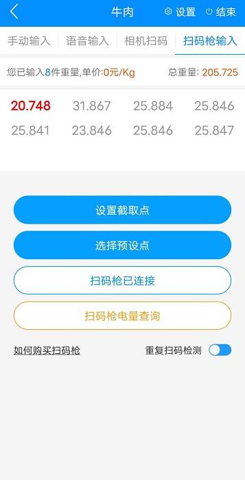 迅捷抄码器免费版下载,迅捷抄码器,抄码app,办公app