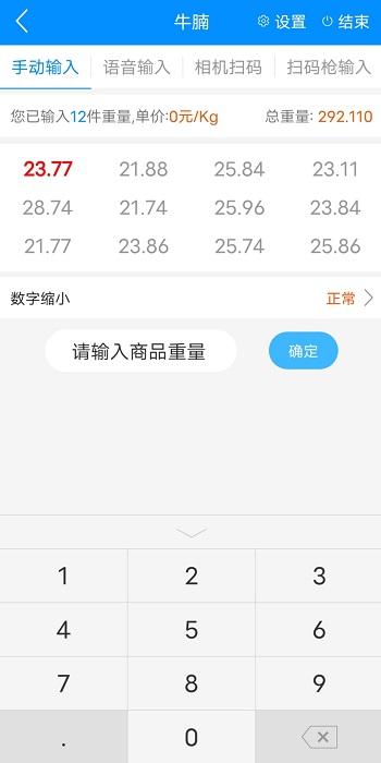 迅捷抄码器免费版下载,迅捷抄码器,抄码app,办公app
