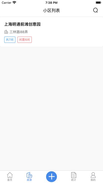 寓喵管家官方版下载,寓喵管家,公寓管理app,房东app