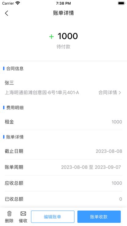 寓喵管家官方版下载,寓喵管家,公寓管理app,房东app