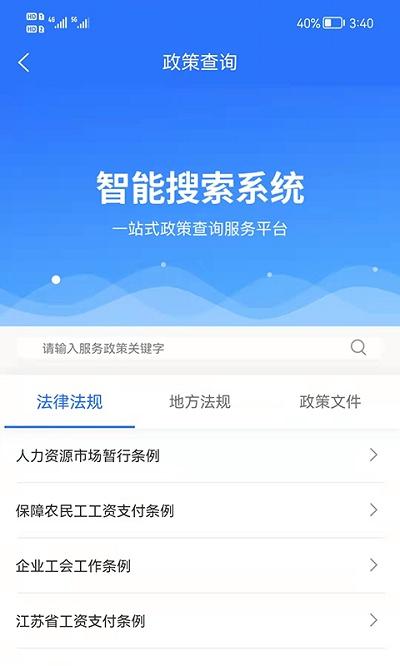 连工惠app官方版下载,连工惠,工会app