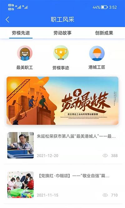 连工惠app官方版下载,连工惠,工会app