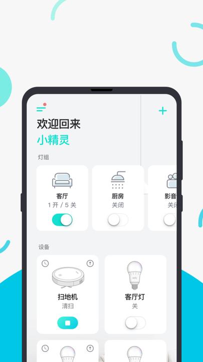 eufyhome官方版(eufy clean)下载,eufyhome,智能家居app,住房服务app