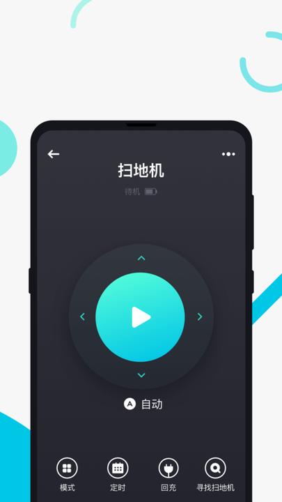 eufyhome官方版(eufy clean)下载,eufyhome,智能家居app,住房服务app