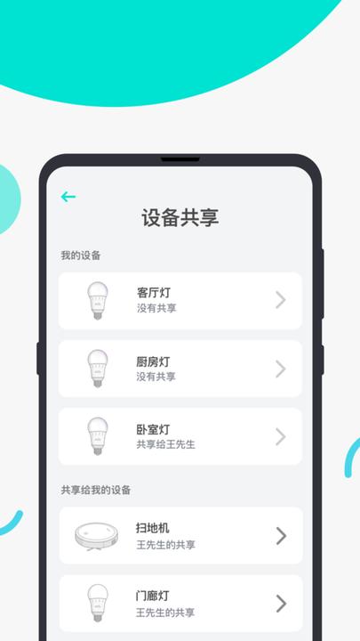 eufyhome官方版(eufy clean)下载,eufyhome,智能家居app,住房服务app