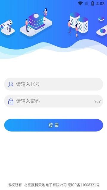 龙建院智能办公软件下载,龙建院智能办公,智慧校园app,黑龙江app
