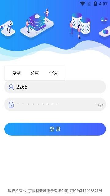 龙建院智能办公软件下载,龙建院智能办公,智慧校园app,黑龙江app