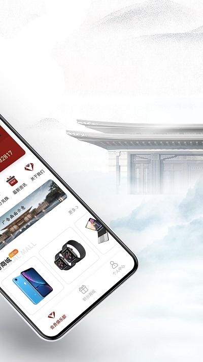 建发钻石会官方版下载,建发钻石会,生活app,社区app