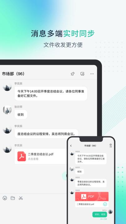 粤企云办公app下载,粤企云办公,办公app,打卡app