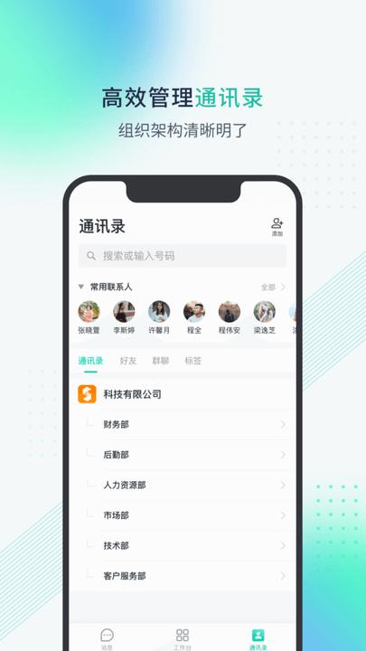 粤企云办公app下载,粤企云办公,办公app,打卡app