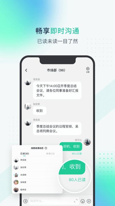 粤企云办公app下载,粤企云办公,办公app,打卡app
