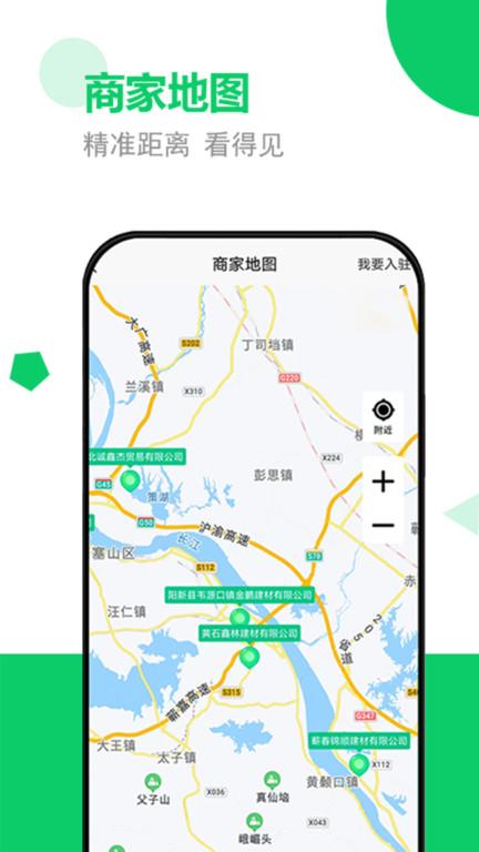 砂石易APP下载,砂石易,砂石行业app,砂石交易app