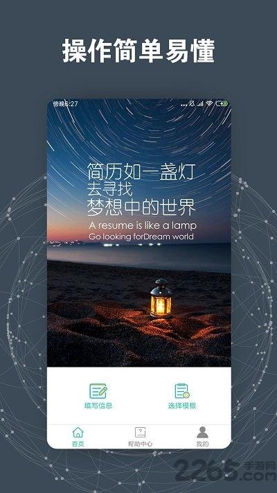 简历模板最新版下载,简历模板,简历app