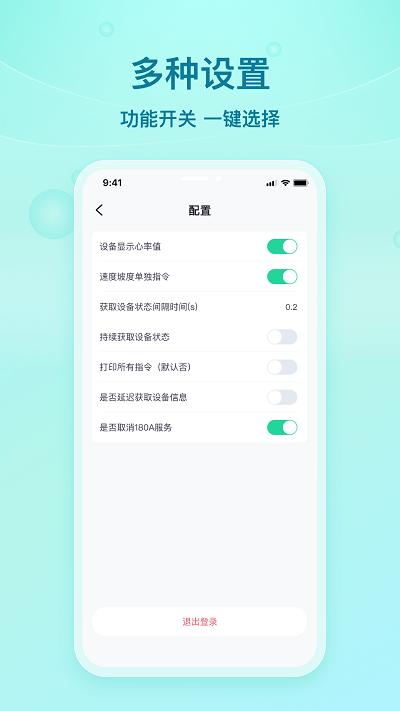 舒华蓝牙助手app下载,舒华蓝牙助手,智能app,蓝牙app